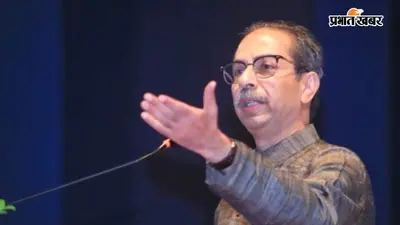 उद्धव ठाकरे ने अभिजीत दीपके को बताया 'विष्णु का अवतार', बोले- एक कॉकरोच ने सिखाया सरकार को सबक