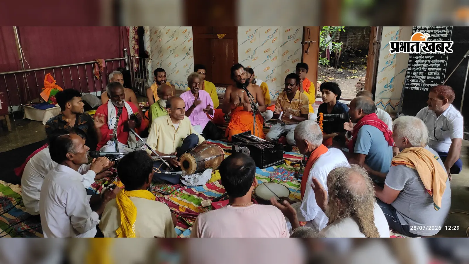 सासाराम: श्री त्रिदंड़ीदेव आश्रम में अखंड संकीर्तन शुरू, हरे राम हरे कृष्ण से गूंज उठा इलाका