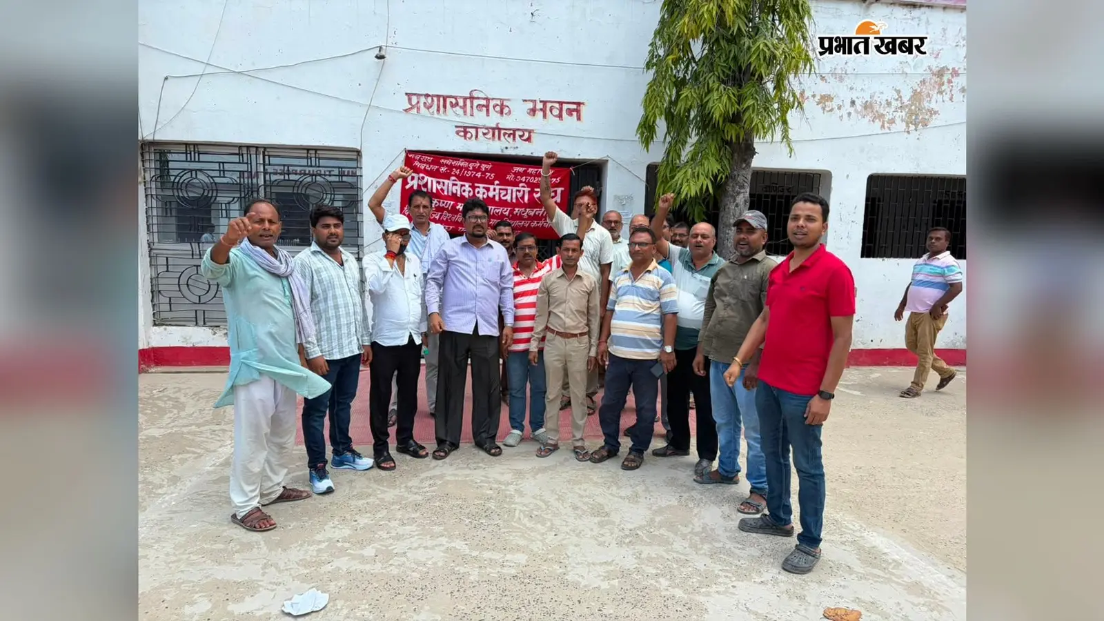 मधुबनी के राम कृष्ण महाविद्यालय में शिक्षकेत्तर कर्मियों की हड़ताल जारी, 17 सूत्री मांगों पर प्रदर्शन