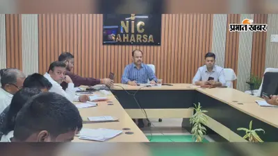 DM ने Google Meet पर अधिकारियों की लगाई क्लास, सहयोग शिविर की शिकायतें लंबित मिलीं, दिए सख्त निर्देश