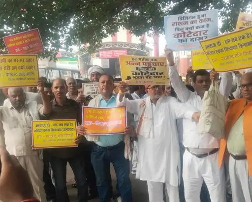 मांगें नहीं मानीं तो अगस्त में नहीं बांटेंगे राशन (क्रेडिट सोशल मीडिया)