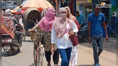 सारण में फिर बढ़ी गर्मी, दो दिन में 4 डिग्री चढ़ा तापमान; 35 डिग्री पहुंचा पारा