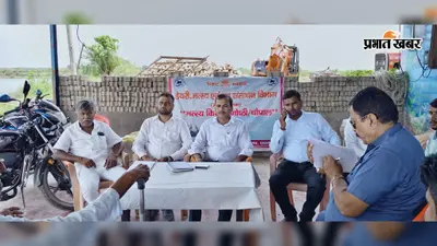 सीवान-सारण सीमा पर झींगा पालन को बढ़ावा, किसानों की आय बढ़ाने की पहल