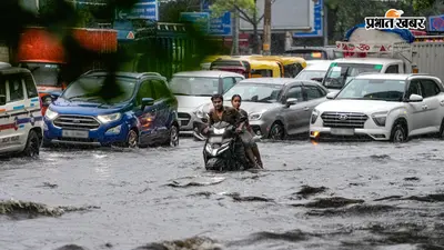 दिल्ली में आफत की बारिश: जलभराव से सड़कें बनीं तालाब, IMD ने जारी किया ऑरेंज अलर्ट