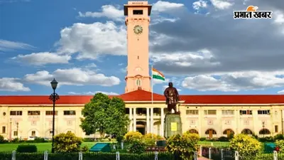 बिहार सचिवालय के कर्मचारियों के लिए नई गाइडलाइन जारी, जींस-टीशर्ट पहनकर आने पर रोक, छुट्टी के भी नियम बदले