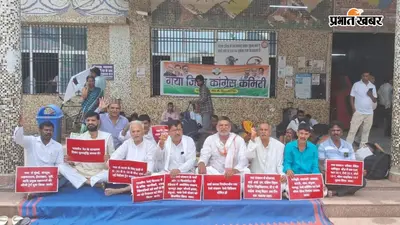 गया जी : रेल सुविधाओं को लेकर कांग्रेस का प्रदर्शन, गया जंक्शन को डिवीजन बनाने की उठी मांग