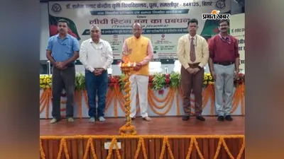 पूसा में लीची स्टिंक बग पर प्रशिक्षण, वैज्ञानिकों ने किसानों को बताए निगरानी और जैविक नियंत्रण के तरीके