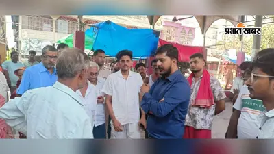 पुपरी में श्रावणी मेले की तैयारी तेज, नागेश्वर नाथ मंदिर में सुरक्षा और ट्रैफिक व्यवस्था सख्त