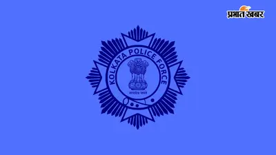 कोलकाता में 10 लाख रुपए से अधिक की कोकीन जब्त, 3 गिरफ्तार
