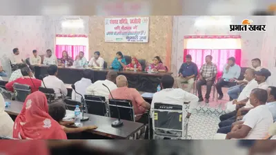 खजौली में पंचायत समिति की बैठक, एमडीएम चावल में गड़बड़ी के आरोप पर सभी विद्यालयों की होगी जांच