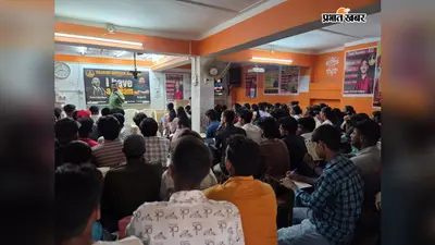 'राष्ट्र का भविष्य युवा हैं', आरएसएस शताब्दी वर्ष पर रक्सौल में युवा संवाद, विद्यार्थियों को दिलाए 10 संकल्प