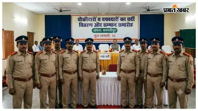 36 चौकीदारों व दफादारों की सेवा संपुष्ट, ACP और MACP का मिला वित्तीय लाभ