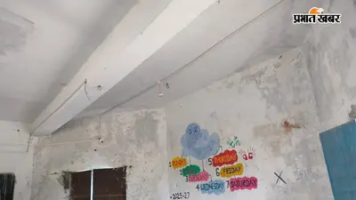 गोपालगंज: थावे के स्कूल में फिर चोरी, तीन पंखे ले उड़े चोर; पहले भी हो चुकी हैं दो घटनाएं