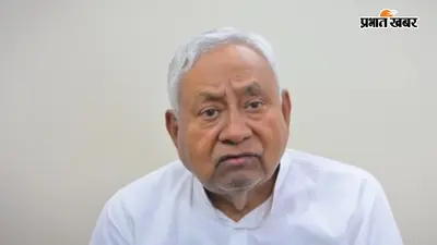 Nitish Kumar: क्या नीतीश कुमार का वीडियो AI से बना? जेडीयू अध्यक्ष उमेश कुशवाहा का प्रशांत किशोर पर पलटवार