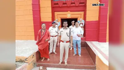 Aurangabad News: सावन को लेकर सुरक्षा व्यवस्था का जायजा लेने उमंगा पहाड़ पहुंचे एसपी, दिए कड़े निर्देश