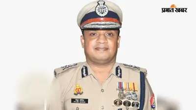 LLB से IPS तक का सफर, दो बार राष्ट्रपति पुलिस पदक से सम्मानित; जानिए कौन हैं प्रयागराज के नए पुलिस कमिश्नर पीयूष मोर्डिया