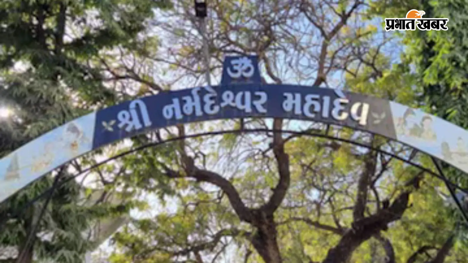 30 जुलाई से सावन की शुरुआत, रामनगर के नर्मदेश्वर महादेव मंदिर में लाखों श्रद्धालुओं के लिए खास तैयारी