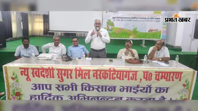अब ढाई किलो तक होगा एक गन्ने का वजन! नरकटियागंज के किसानों के लिए शुरू हुई नई खेती की पहल