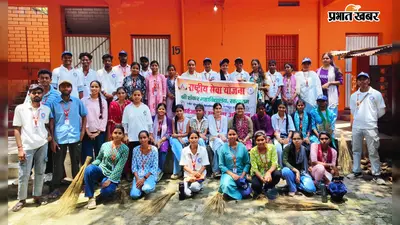 सावन में बाबा तिलेश्वर धाम मंदिर में एनएसएस का स्वच्छता अभियान, श्रद्धालुओं को दिया स्वच्छता का संदेश