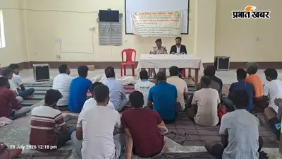 मंडल कारा में बंदियों को दी गई पैरोल के कानूनी प्रावधानों की जानकारी