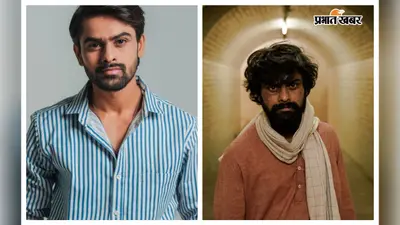 Webseries Raakh:एक्टर रमनदीप ने कहा ‘राख’की स्क्रिप्ट पढ़ते ही रो पड़ा था