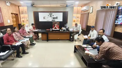 Aurangabad News: 30 दिनों के भीतर हर आवेदन का निष्पादन सुनिश्चित करें, नहीं तो होगी कार्रवाई: डीएम