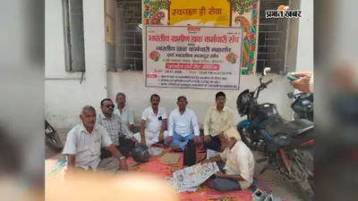 नालंदा : राष्ट्रव्यापी आंदोलन के दूसरे चरण में उतरे डाक कर्मचारी, 11 सूत्री मांगों को लेकर प्रदर्शन
