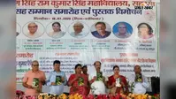 डॉ खुशबू कुमारी की पुस्तक ‘मानव शरीर रचना एवं क्रिया विज्ञान’ का भव्य विमोचन, कुलपति बोले- विद्यार्थियों के लिए होगी बेहद उपयोगी