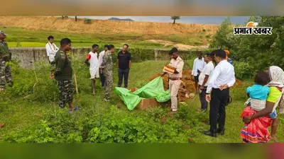 चार साल बाद खुला हत्या का राज, कब्र खोदकर निकाला गया कंकाल