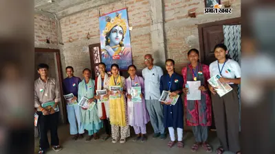 धरनीपट्टी स्कूल के पूर्ववर्ती छात्रों को मिला सम्मान, लेखन सामग्री और मेडल से किया पुरस्कृत