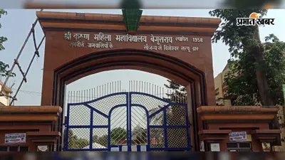होमगार्ड अनुदेशक परीक्षा को लेकर जिले के 12 केंद्रों पर तैयारी पूरी, 200 मीटर के दायरे में धारा-163 लागू