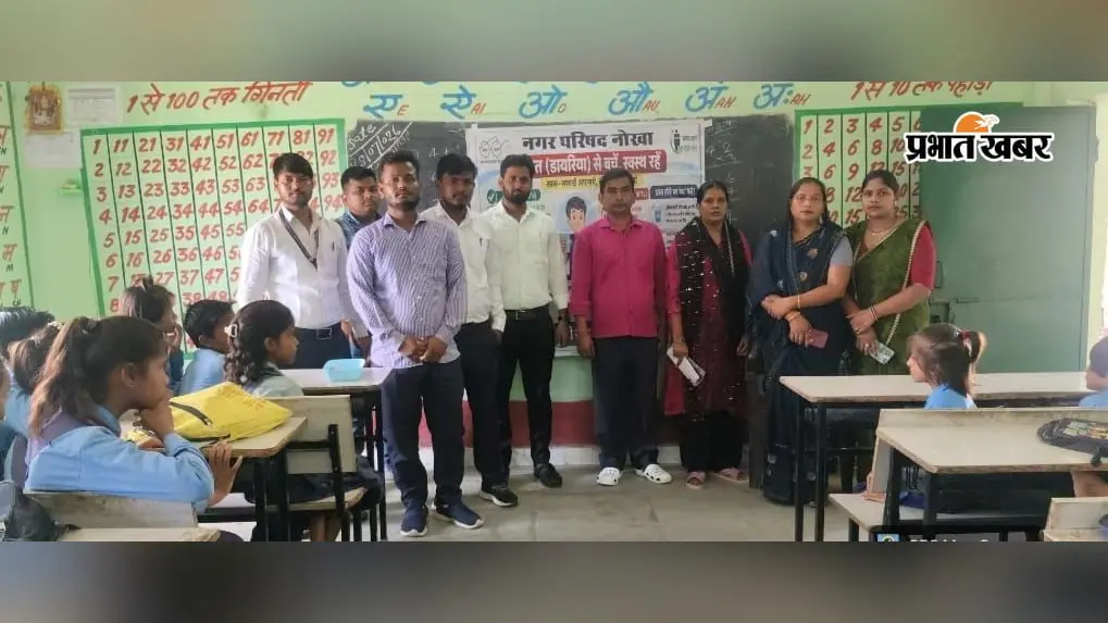 विद्यालयों में स्वच्छता अभियान तेज, बच्चों को हाथ धोने और रोगों से बचाव की दी जा रही जानकारी