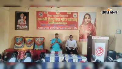 दैनिक जीवन में विज्ञान की उपयोगिता पर सरस्वती शिशु विद्या मंदिर में कार्यशाला