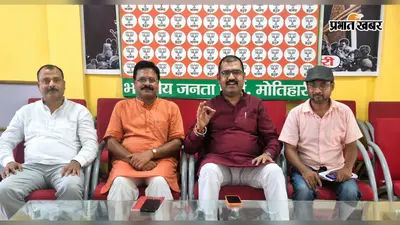 29 जुलाई से भाजपा का देशव्यापी 'समरसता संकल्प अभियान', संत रविदास के संदेश को घर-घर पहुंचाने की तैयारी