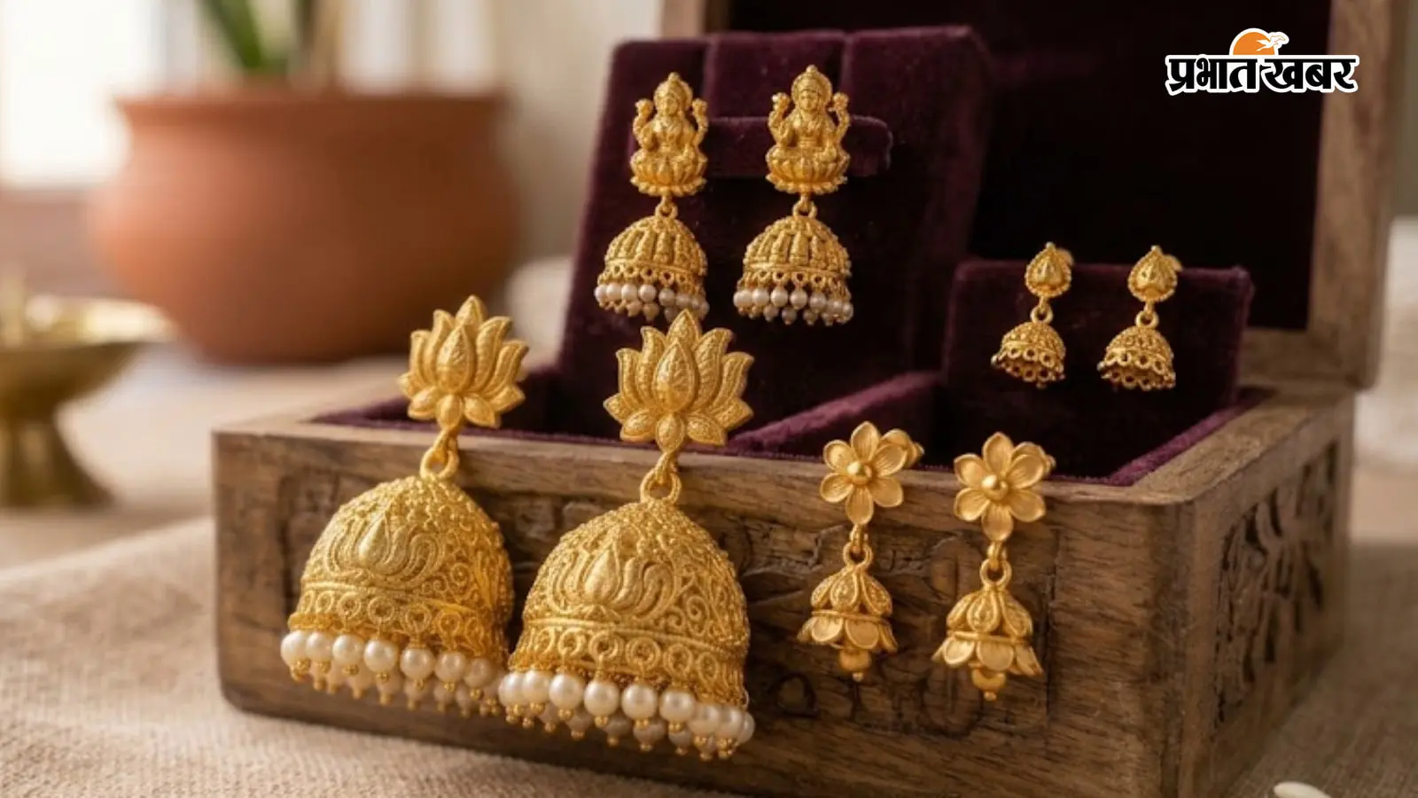 सोने के झुमके के ये लेटेस्ट डिजाइन देंगे क्लासी लुक, 10 ग्राम में हो जाएंगे तैयार