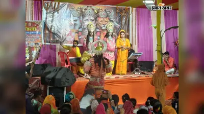 'दुनिया चले न श्रीराम के बिना...' गूंजा पूरा पंडाल, भजन और झांकियों ने बांधा भक्तिमय समां