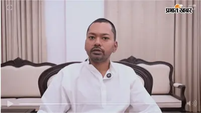 बांकीपुर उपचुनाव: स्वास्थ्य मंत्री निशांत कुमार ने नीरज सिन्हा के लिए मांगा समर्थन, विकास और सुशासन के नाम पर वोट की अपील
