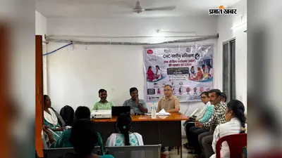 हाई रिस्क प्रेग्नेंसी की पहचान और प्रबंधन पर स्वास्थ्यकर्मियों को प्रशिक्षण