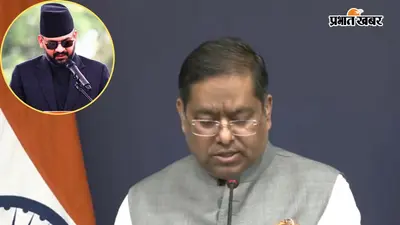 क्या भारत दौरे पर आएंगे नेपाल के पीएम बालेन शाह? विदेश मंत्रालय ने दिया सीधा और सटीक जवाब
