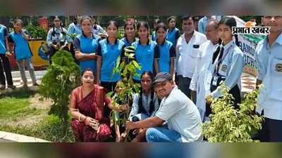 Aurangabad News: दाउदनगर में हरित भविष्य का संकल्प, मुख्य पार्षद अंजलि कुमारी ने विद्यार्थियों संग किया पौधारोपण