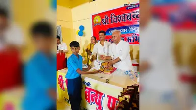 बेगूसराय के बखरी में श्री विश्वबंधु पुस्तकालय का 70वां वार्षिकोत्सव संपन्न, मेधावी बच्चों का सम्मान