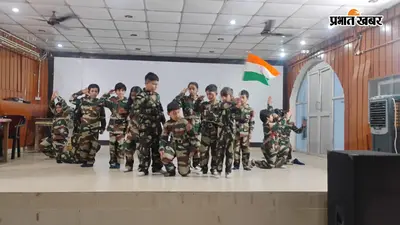 बेगूसराय में बच्चों ने सांस्कृतिक प्रस्तुतियों से कारगिल के वीर जवानों को किया नमन, पौधारोपण कर दिया हरित भारत का संदेश