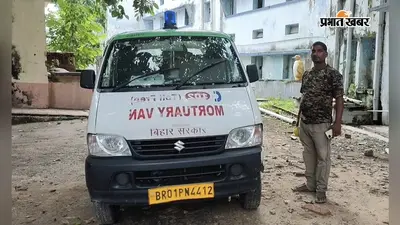 बिहारशरीफ : रेलवे ट्रैक के किनारे अज्ञात बुजुर्ग का शव बरामद, पहचान की कोशिश में जुटी पुलिस