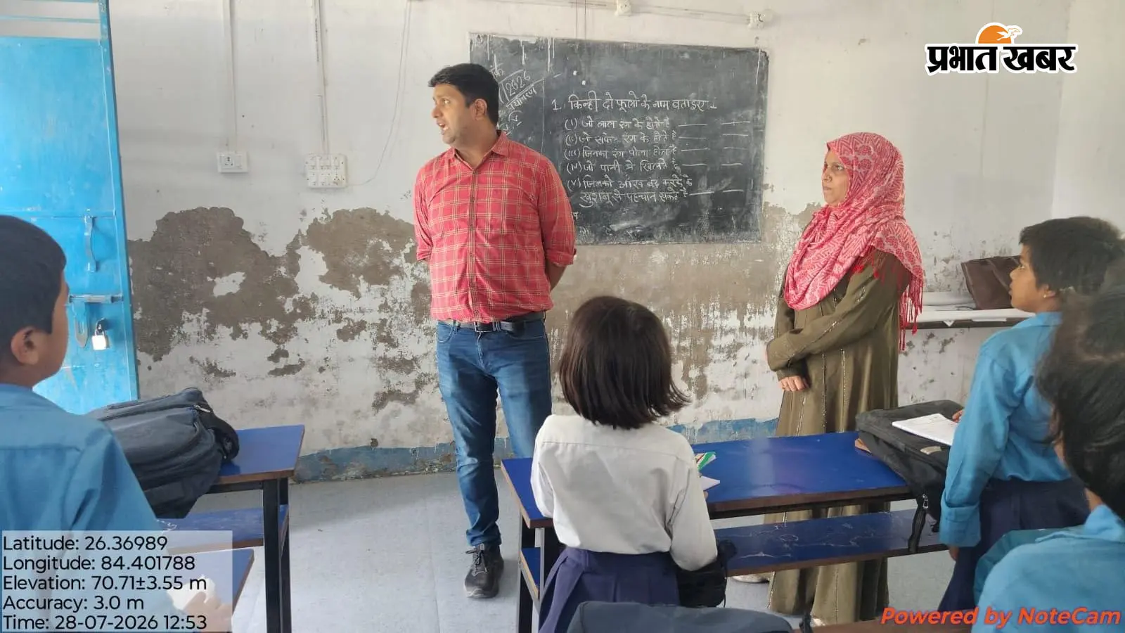 प्रभात खबर डिजिटल की खबर के बाद शिक्षा विभाग सख्त, छात्र की पिटाई और स्कूल में ताला लगाने वाले पर FIR की तैयारी