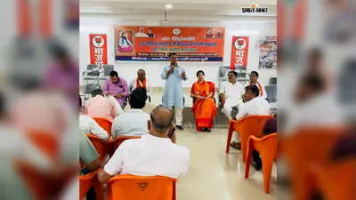 सारण में संत गुरु रविदास जयंती समारोह की तैयारी, भाजपा ने समरसता संकल्प अभियान को लेकर की कार्यशाला