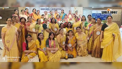 नई जिम्मेदारी के साथ कमल अरोड़ा ने संभाली इनरव्हील क्लब की कमान, पूर्व अध्यक्षों का हुआ सम्मान