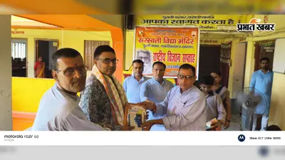 वैज्ञानिक सोच और अनुसंधान पर जोर, नरकटियागंज में राष्ट्रीय विज्ञान सप्ताह के कार्यक्रम में जुटे छात्र