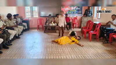 अब हर छात्रा के पास है पुलिस दीदी और 112 का नंबर, नरकटियागंज में जागरूकता कार्यक्रम आयोजित