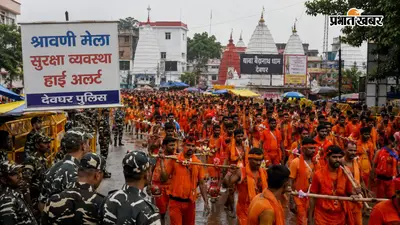 श्रावणी मेले पर आतंकी साया, झारखंड में हाई अलर्ट, खुफिया इनपुट के बाद प्रमुख धार्मिक स्थलों की सुरक्षा कड़ी