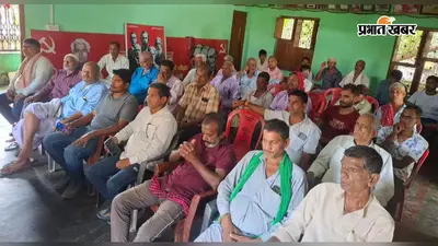 बेगूसराय के तेघड़ा में दिल्ली रैली की तैयारी तेज, 6 से 14 अगस्त तक गांव-गांव निकालेगी भाकपा पदयात्रा